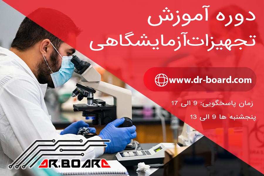 Laboratory equipment repair training