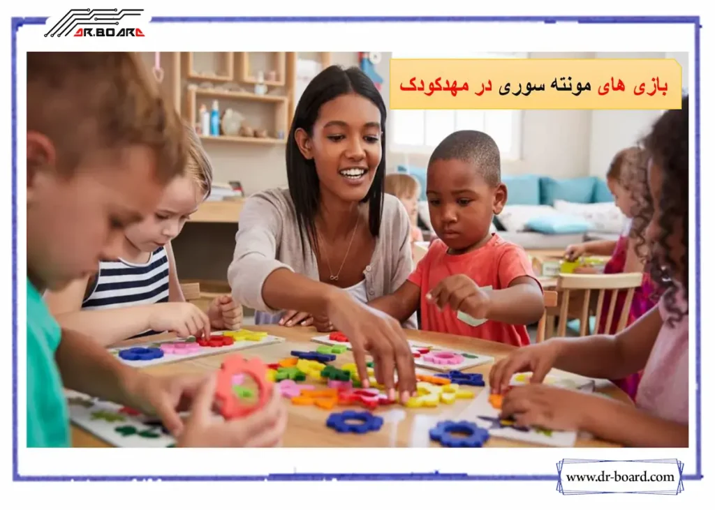 بازی های مونته سوری